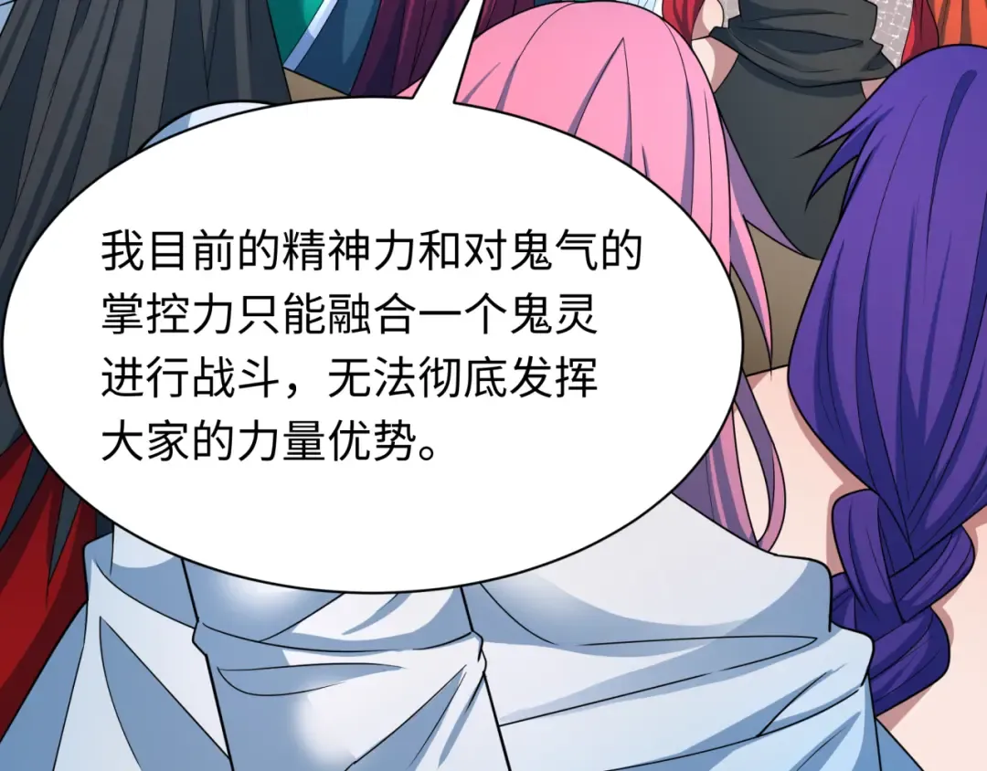 第413话 扶桑篇-残破之地！ 第81页