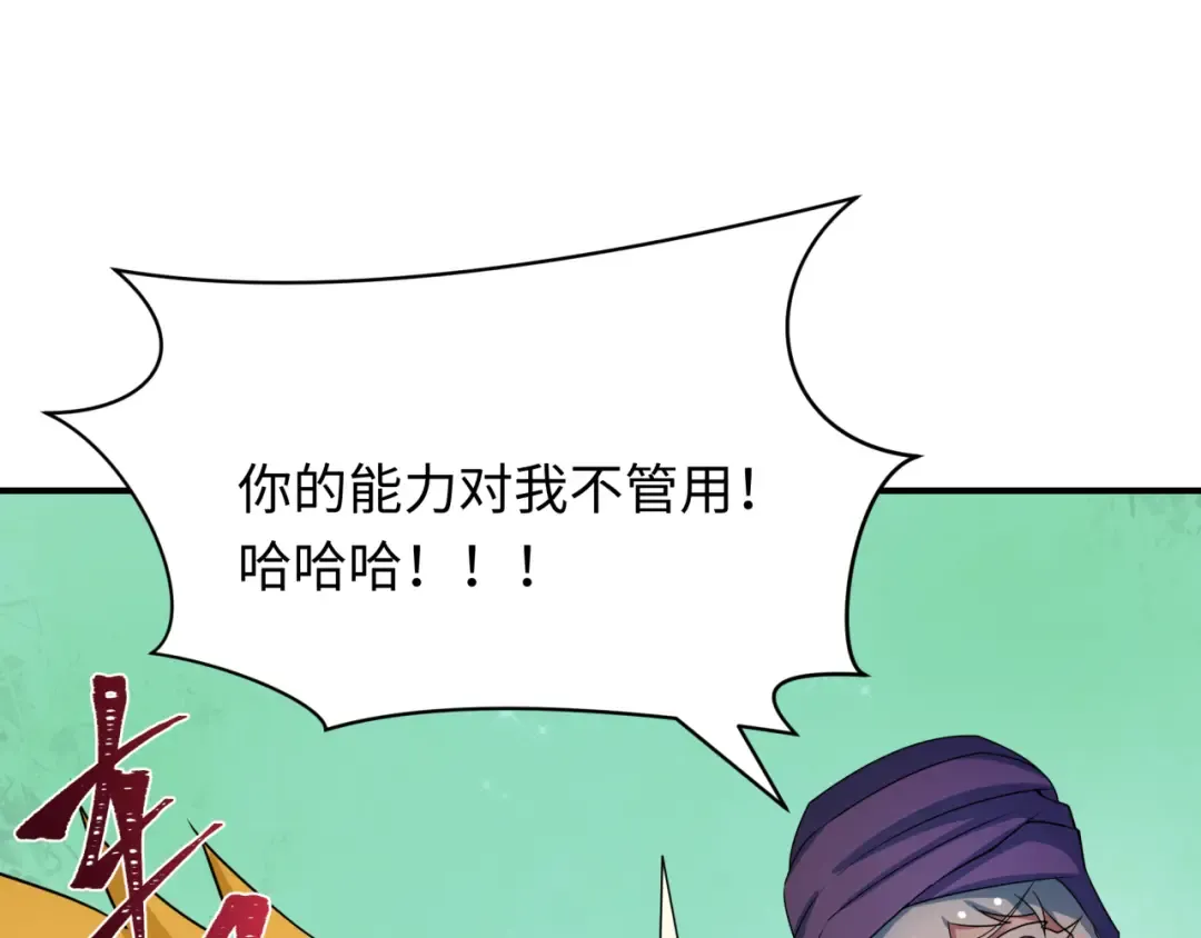 第413话 扶桑篇-残破之地！ 第83页