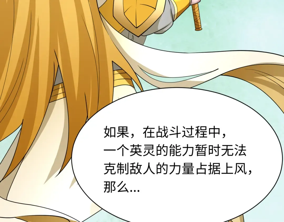 第413话 扶桑篇-残破之地！ 第85页