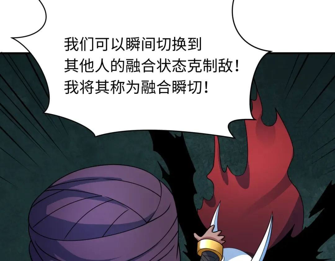 第413话 扶桑篇-残破之地！ 第87页
