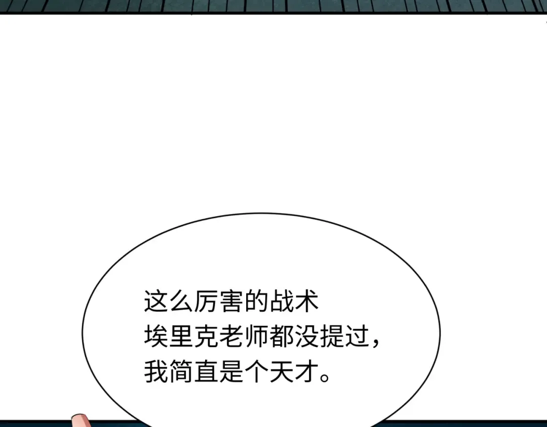 第413话 扶桑篇-残破之地！ 第90页