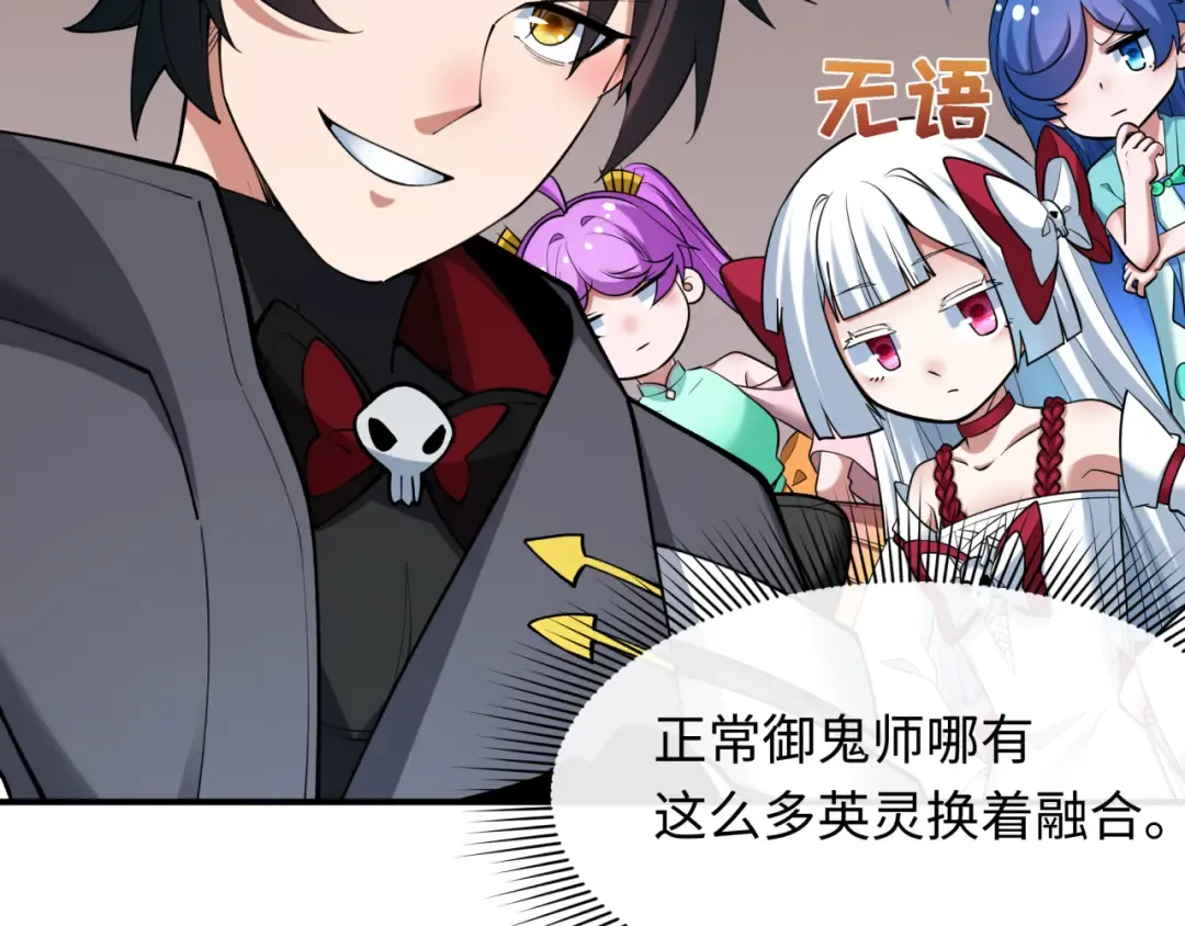 第413话 扶桑篇-残破之地！ 第94页