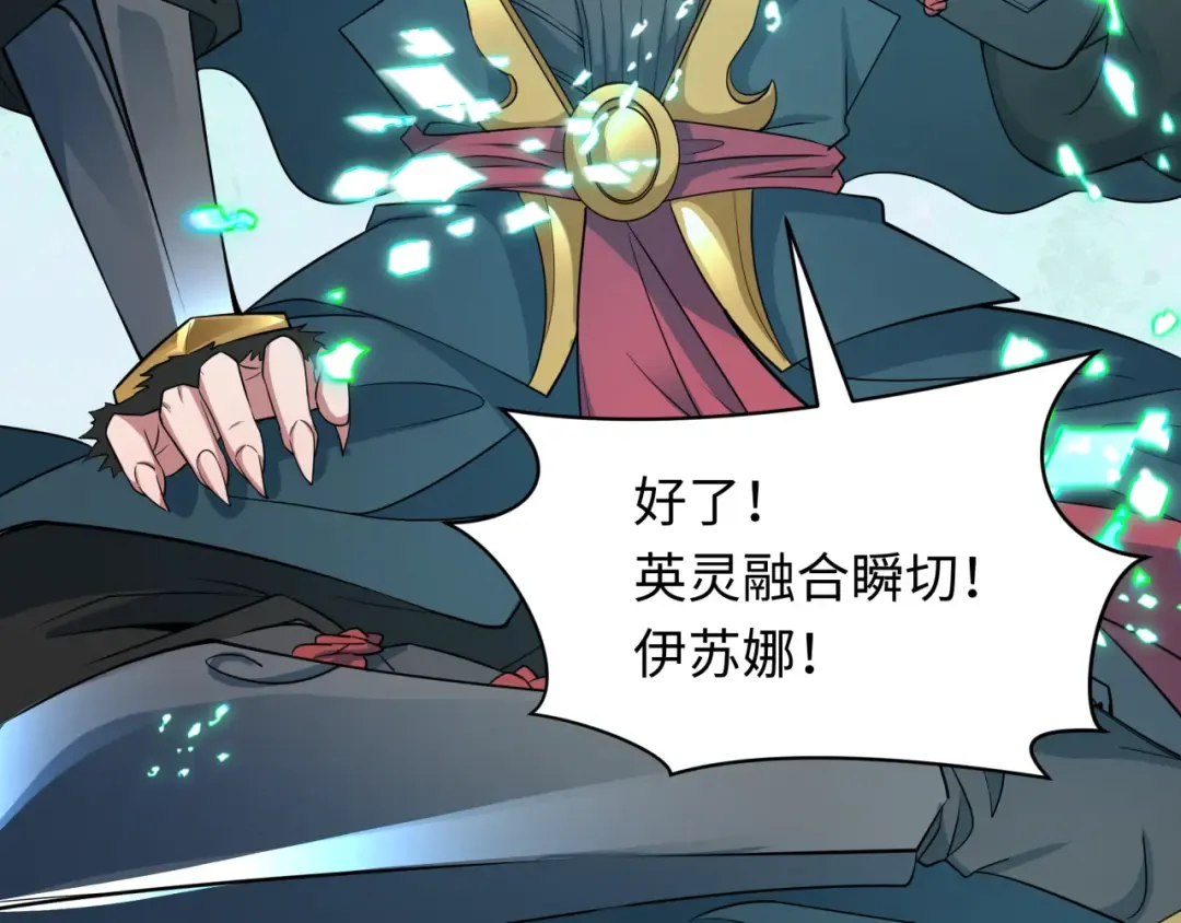 第413话 扶桑篇-残破之地！ 第103页