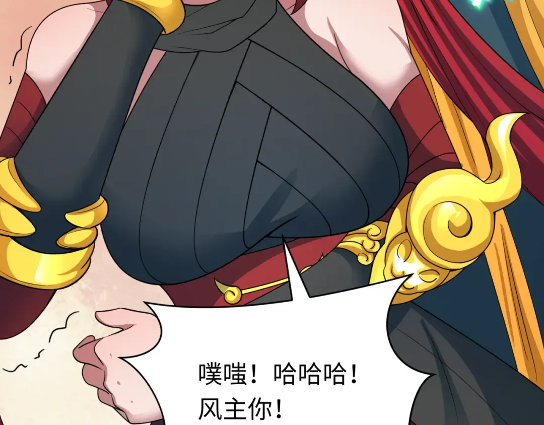 第413话 扶桑篇-残破之地！ 第113页