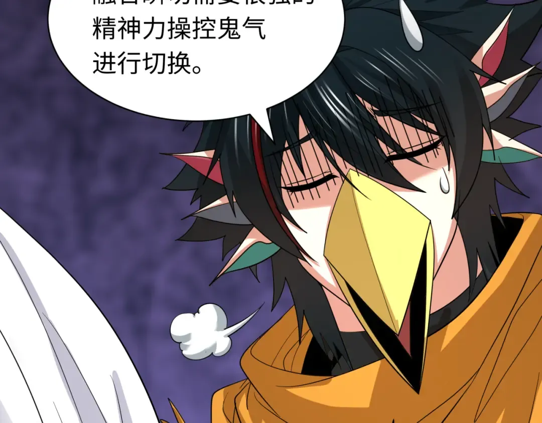 第413话 扶桑篇-残破之地！ 第121页