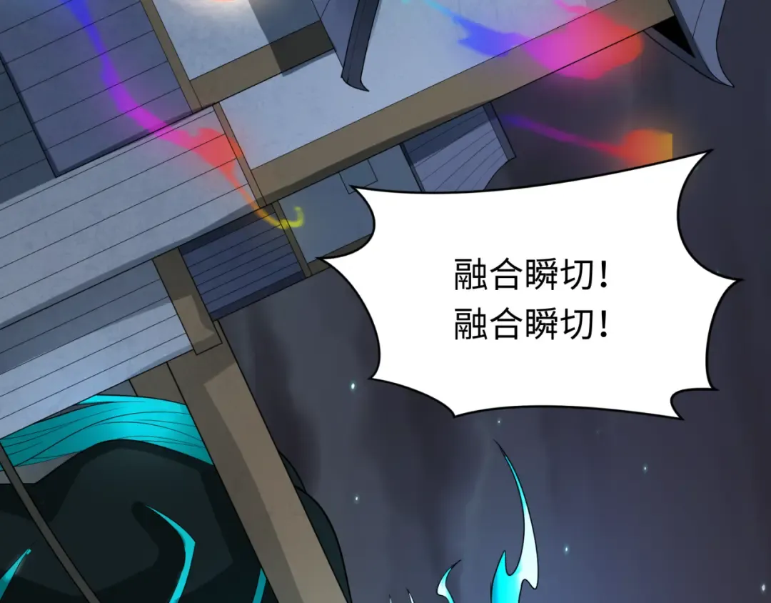 第413话 扶桑篇-残破之地！ 第125页