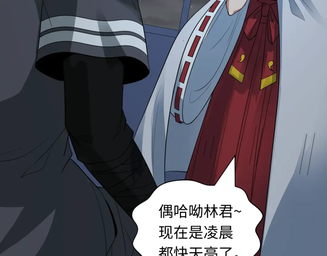 第413话 扶桑篇-残破之地！ 第131页