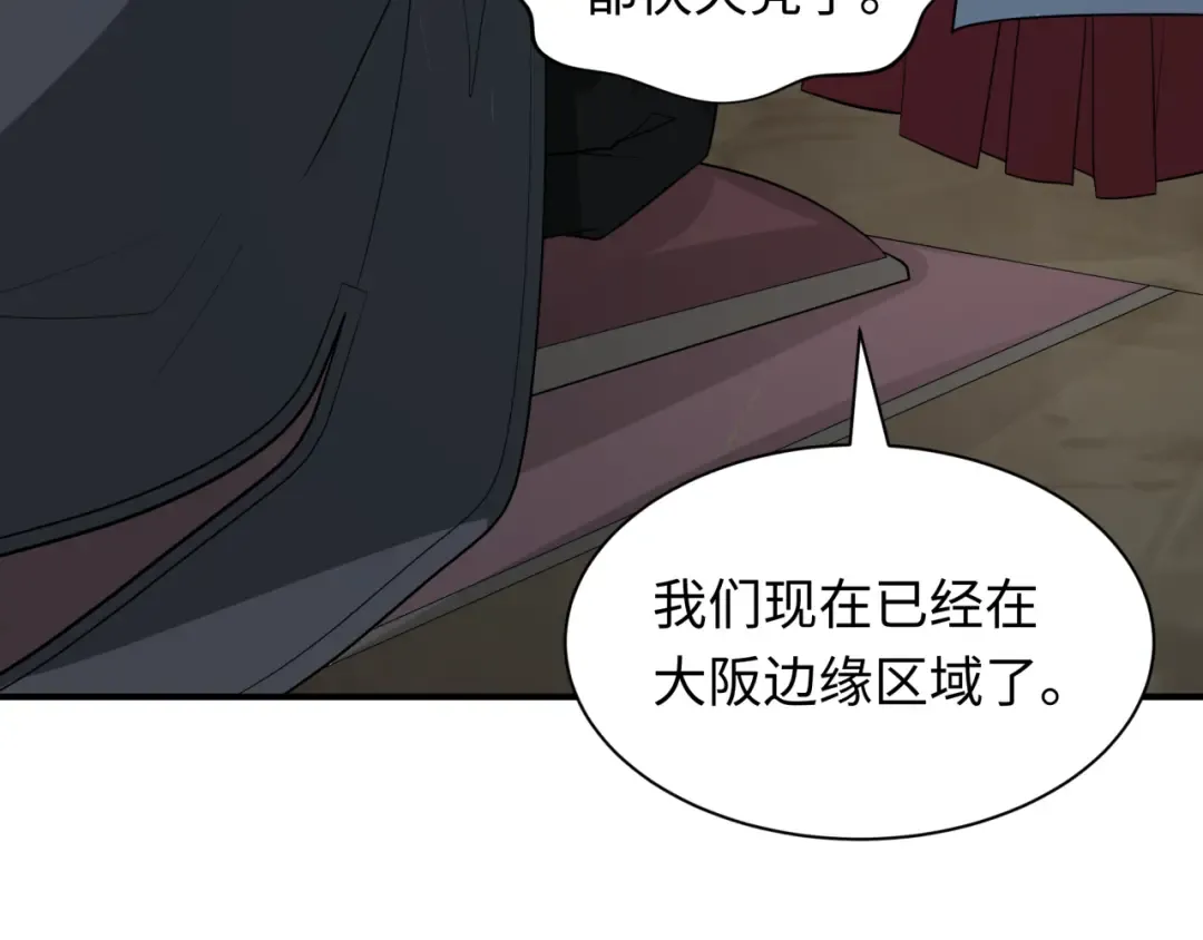 第413话 扶桑篇-残破之地！ 第132页