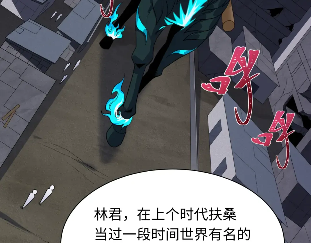 第413话 扶桑篇-残破之地！ 第140页