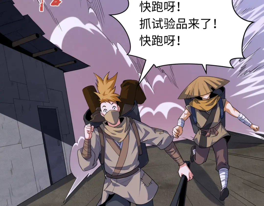 第413话 扶桑篇-残破之地！ 第145页