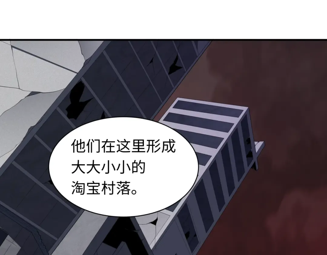 第413话 扶桑篇-残破之地！ 第147页