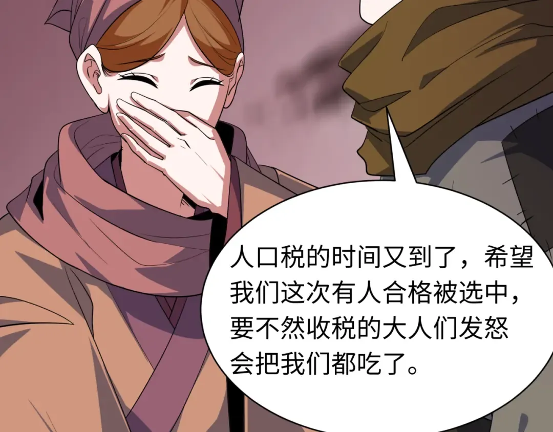 第413话 扶桑篇-残破之地！ 第155页
