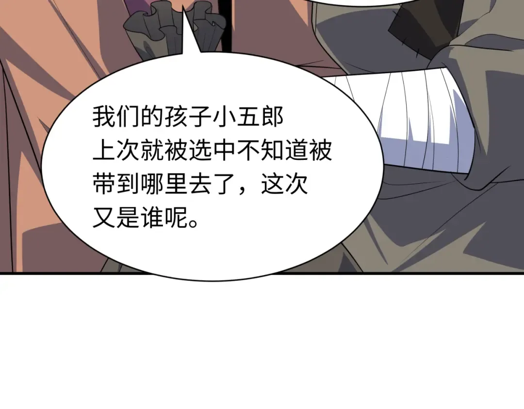 第413话 扶桑篇-残破之地！ 第156页