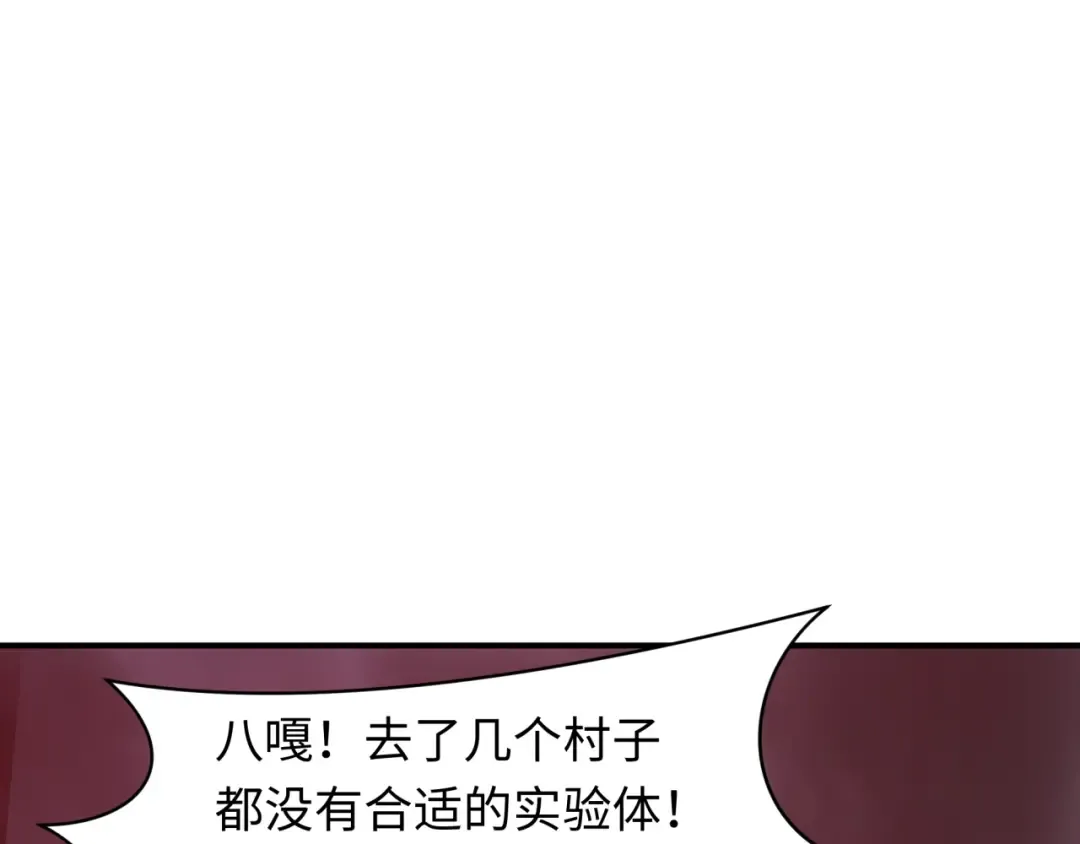 第413话 扶桑篇-残破之地！ 第158页