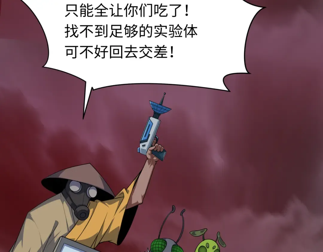 第413话 扶桑篇-残破之地！ 第159页