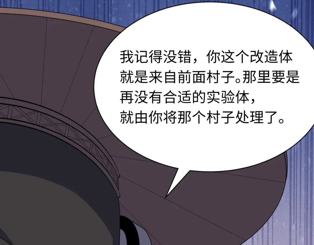 第413话 扶桑篇-残破之地！ 第163页