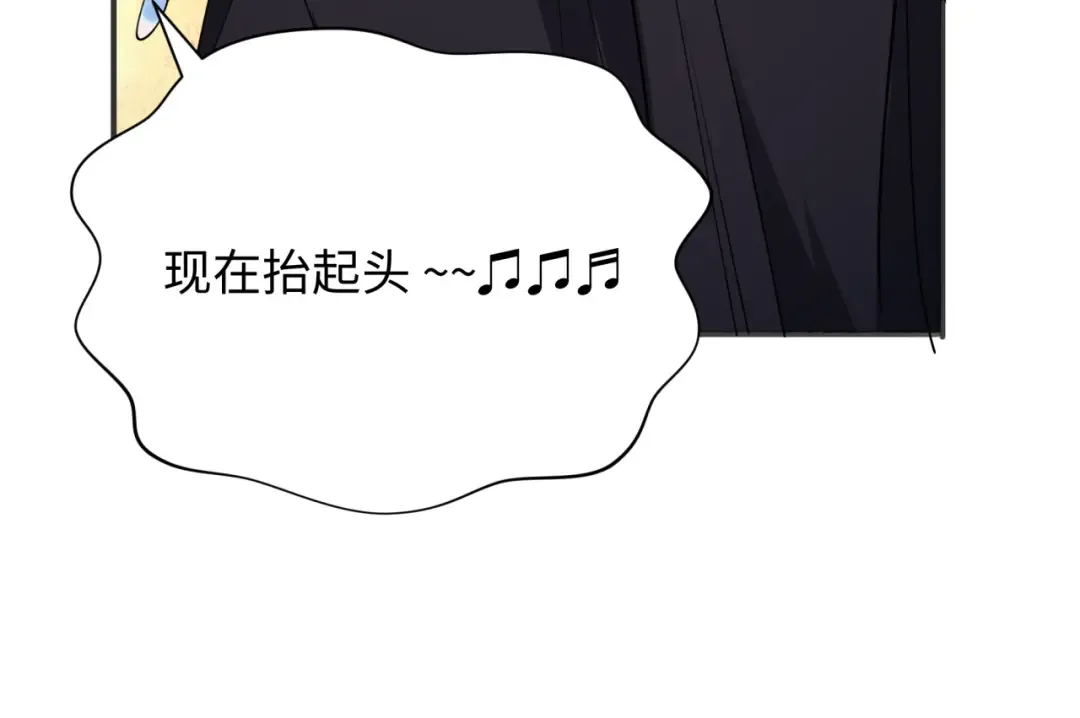 第414话 扶桑篇-霸骑红日登场！ 第23页