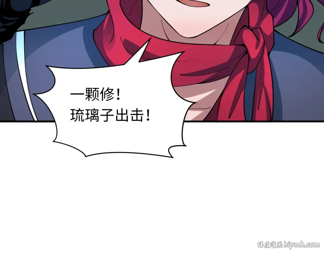 第414话 扶桑篇-霸骑红日登场！ 第32页