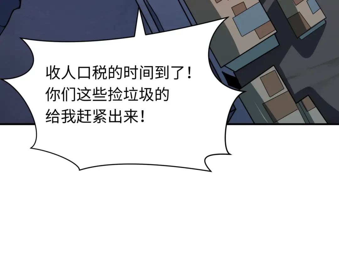 第414话 扶桑篇-霸骑红日登场！ 第37页