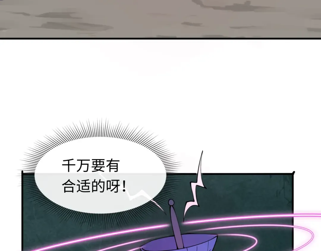 第414话 扶桑篇-霸骑红日登场！ 第41页