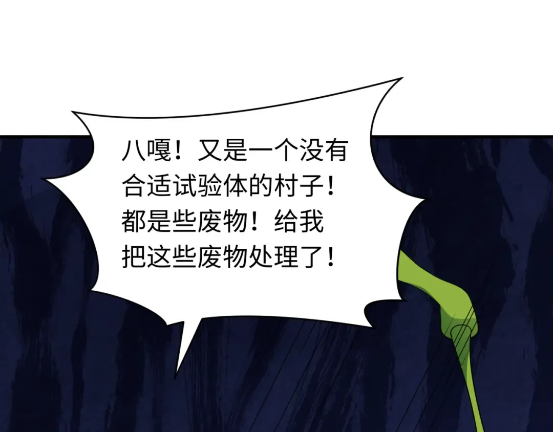 第414话 扶桑篇-霸骑红日登场！ 第44页