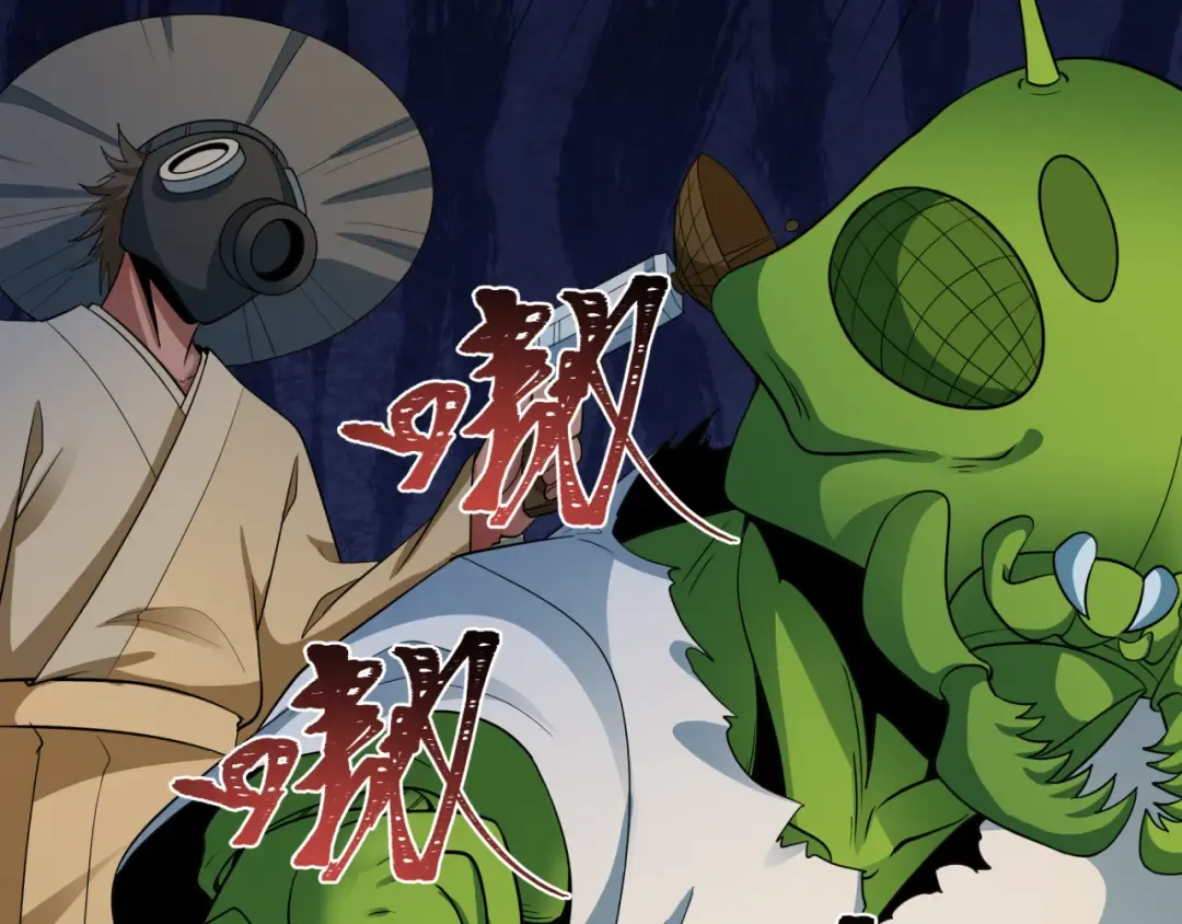 第414话 扶桑篇-霸骑红日登场！ 第45页