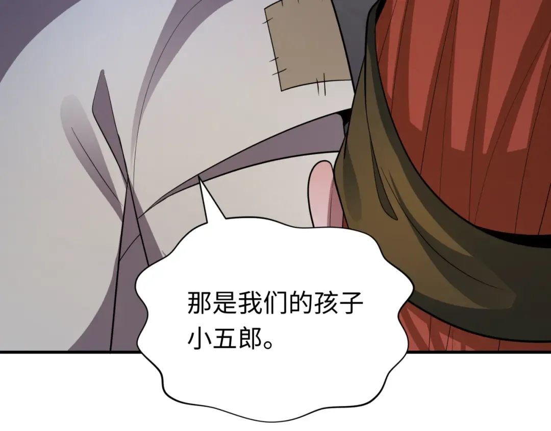 第414话 扶桑篇-霸骑红日登场！ 第59页