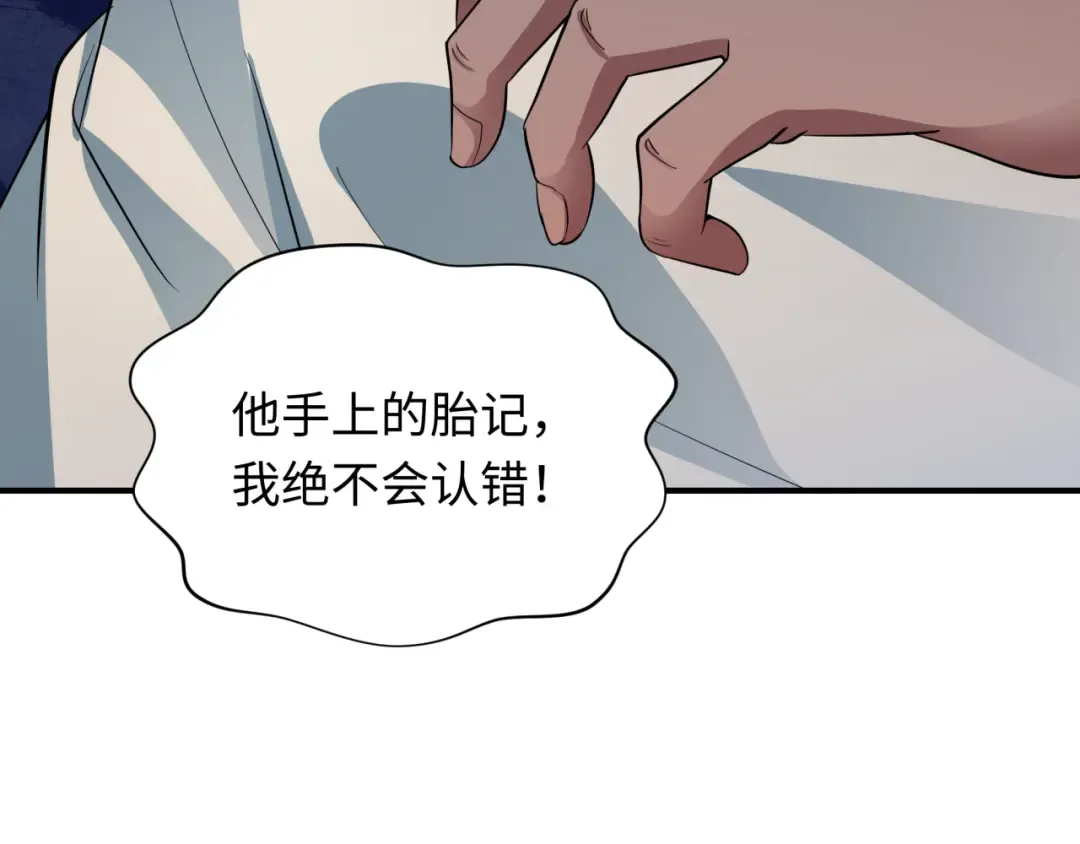 第414话 扶桑篇-霸骑红日登场！ 第61页