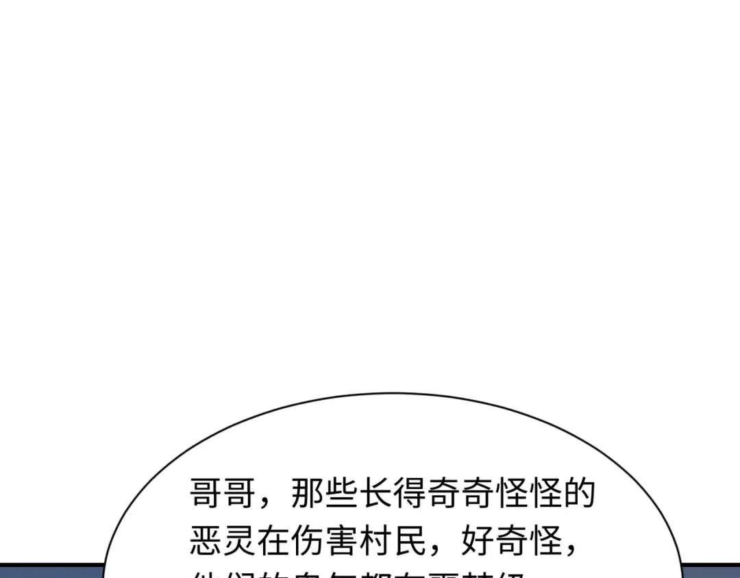 第414话 扶桑篇-霸骑红日登场！ 第63页