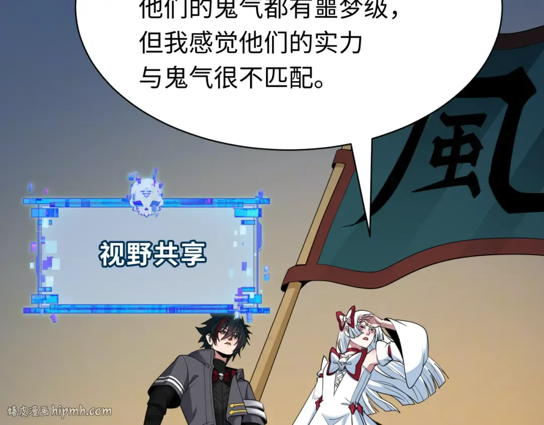 第414话 扶桑篇-霸骑红日登场！ 第64页
