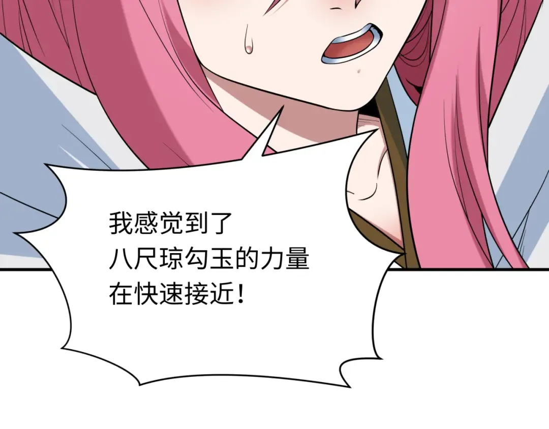 第414话 扶桑篇-霸骑红日登场！ 第69页