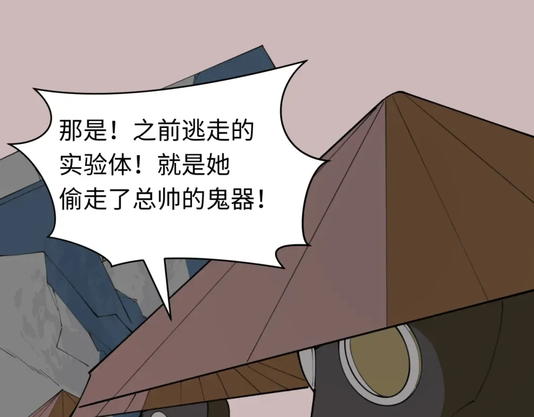 第414话 扶桑篇-霸骑红日登场！ 第83页
