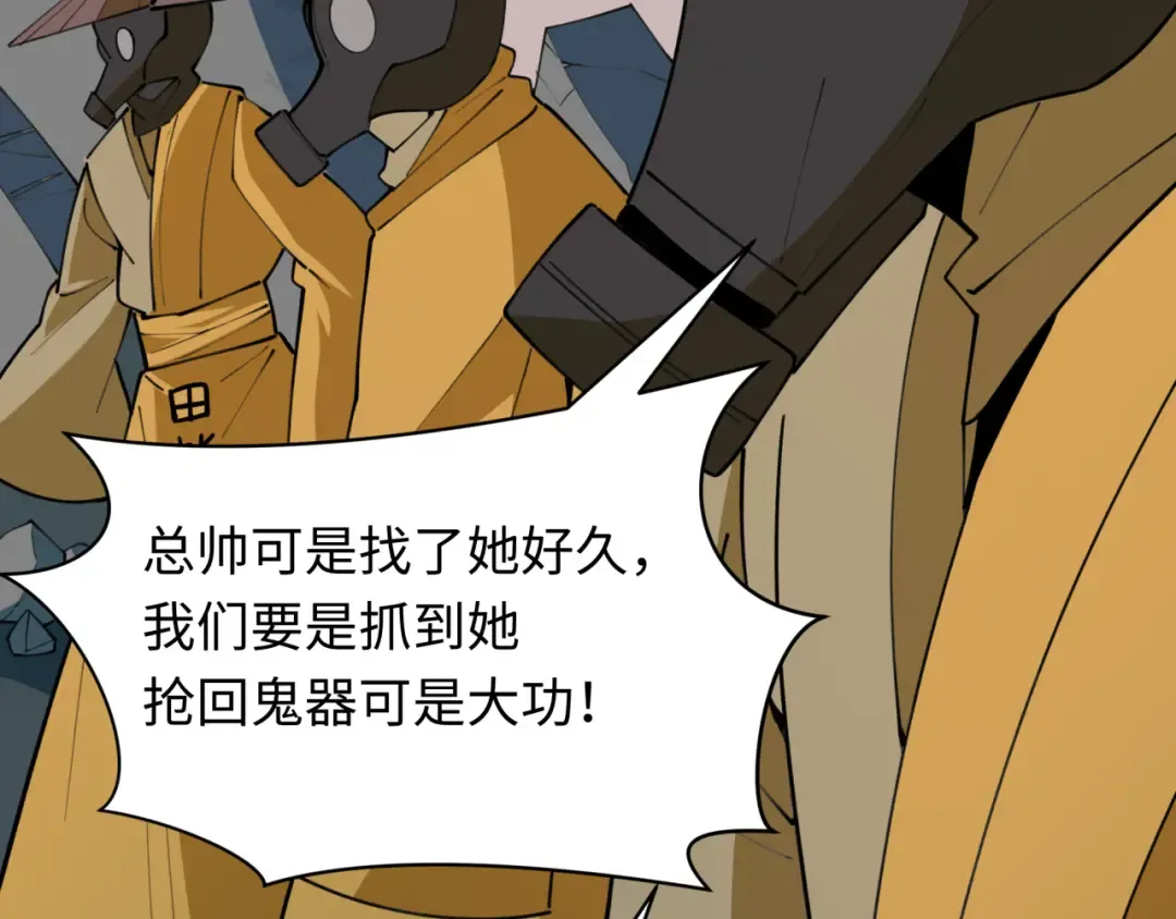 第414话 扶桑篇-霸骑红日登场！ 第84页