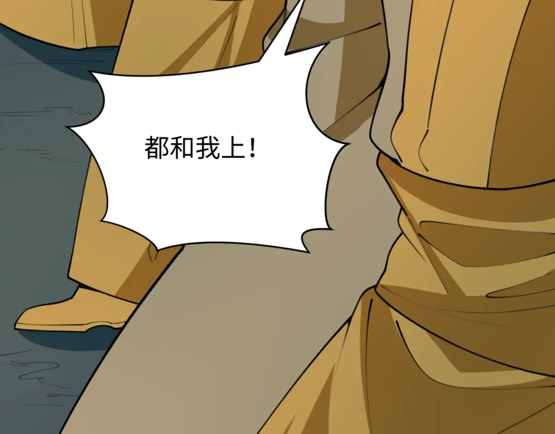 第414话 扶桑篇-霸骑红日登场！ 第85页
