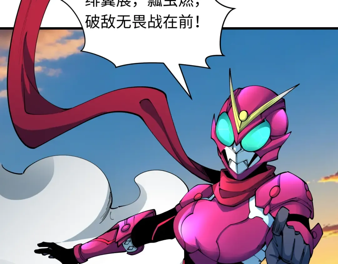 第414话 扶桑篇-霸骑红日登场！ 第114页