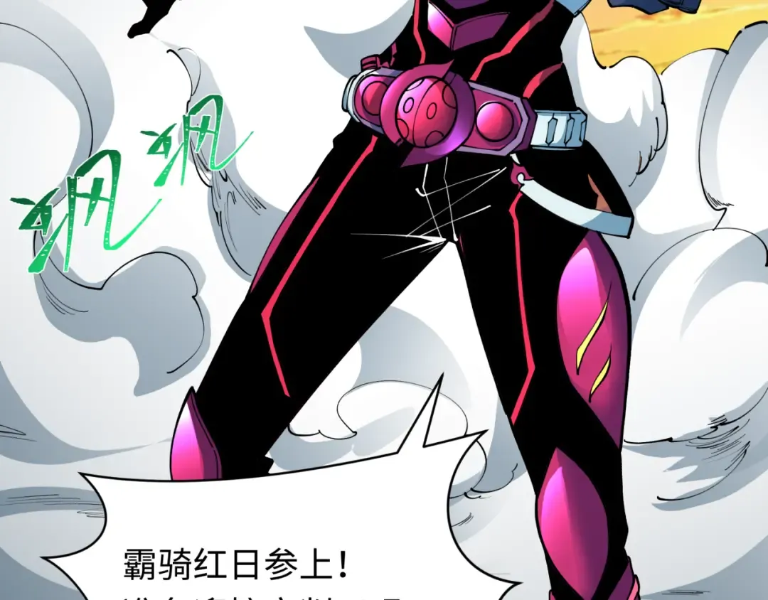 第414话 扶桑篇-霸骑红日登场！ 第115页