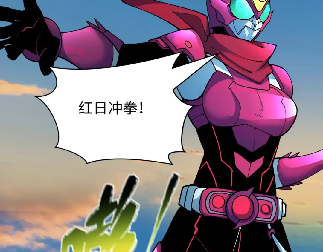 第414话 扶桑篇-霸骑红日登场！ 第134页