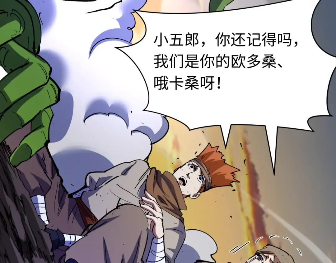 第414话 扶桑篇-霸骑红日登场！ 第140页