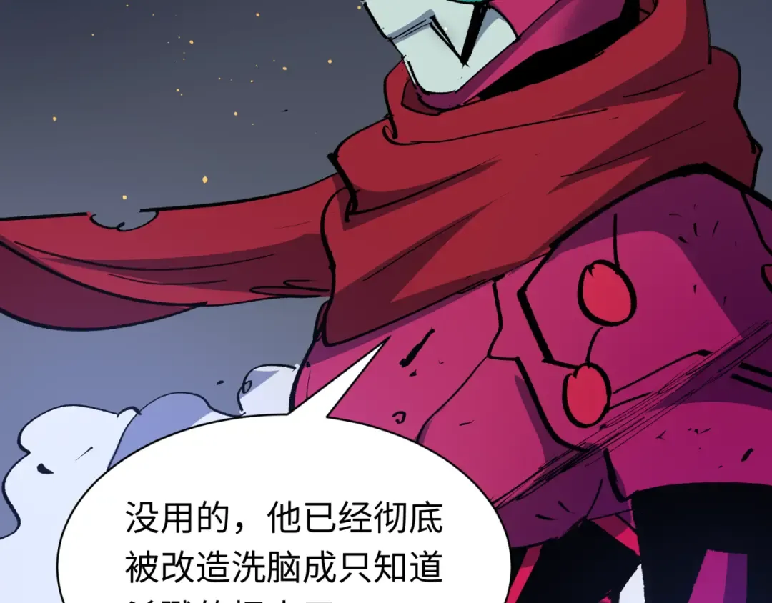 第414话 扶桑篇-霸骑红日登场！ 第147页