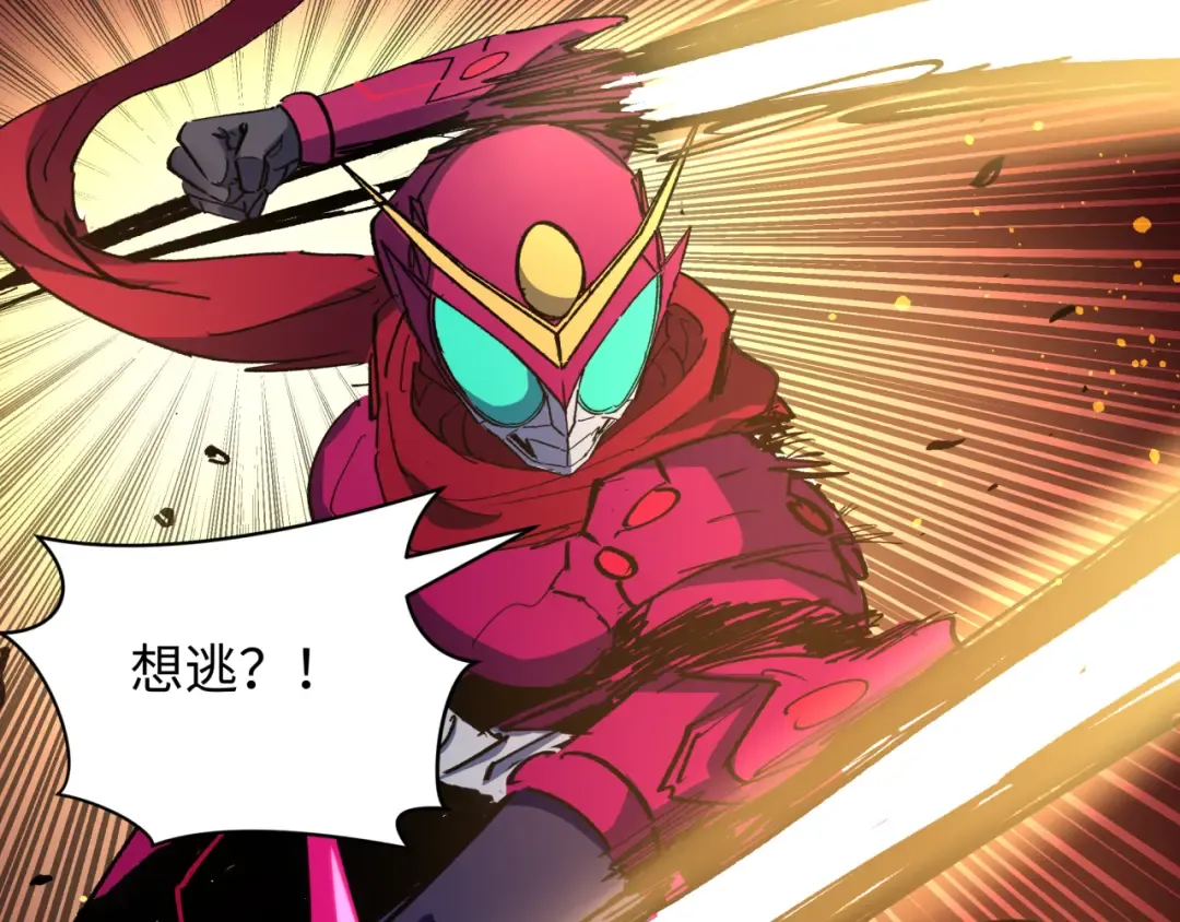 第414话 扶桑篇-霸骑红日登场！ 第150页