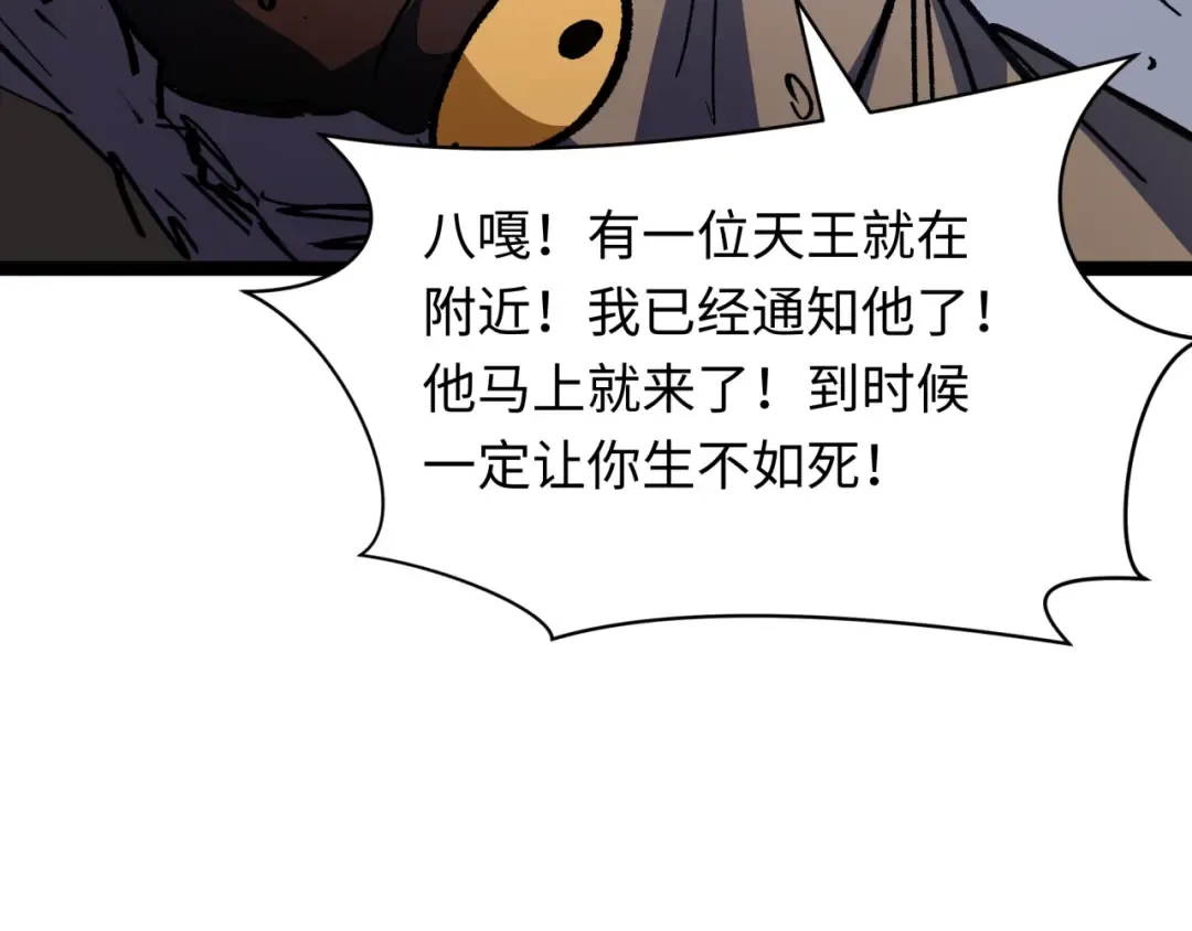第414话 扶桑篇-霸骑红日登场！ 第156页