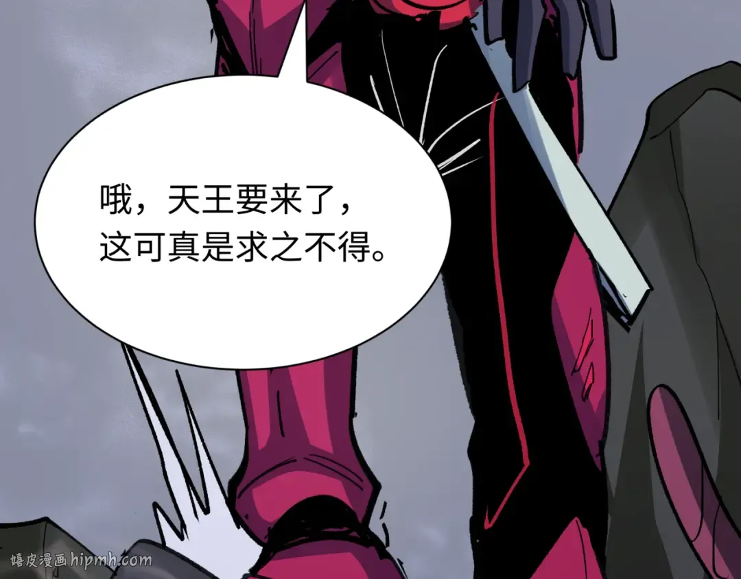 第414话 扶桑篇-霸骑红日登场！ 第160页