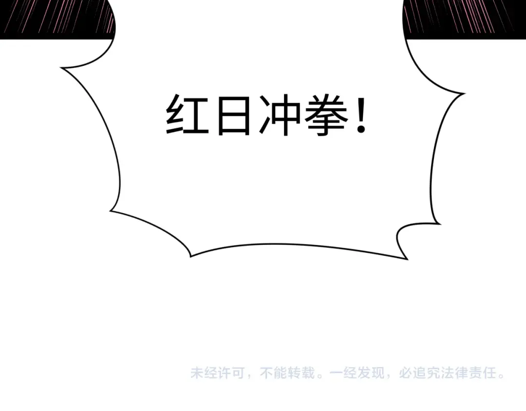 第414话 扶桑篇-霸骑红日登场！ 第173页