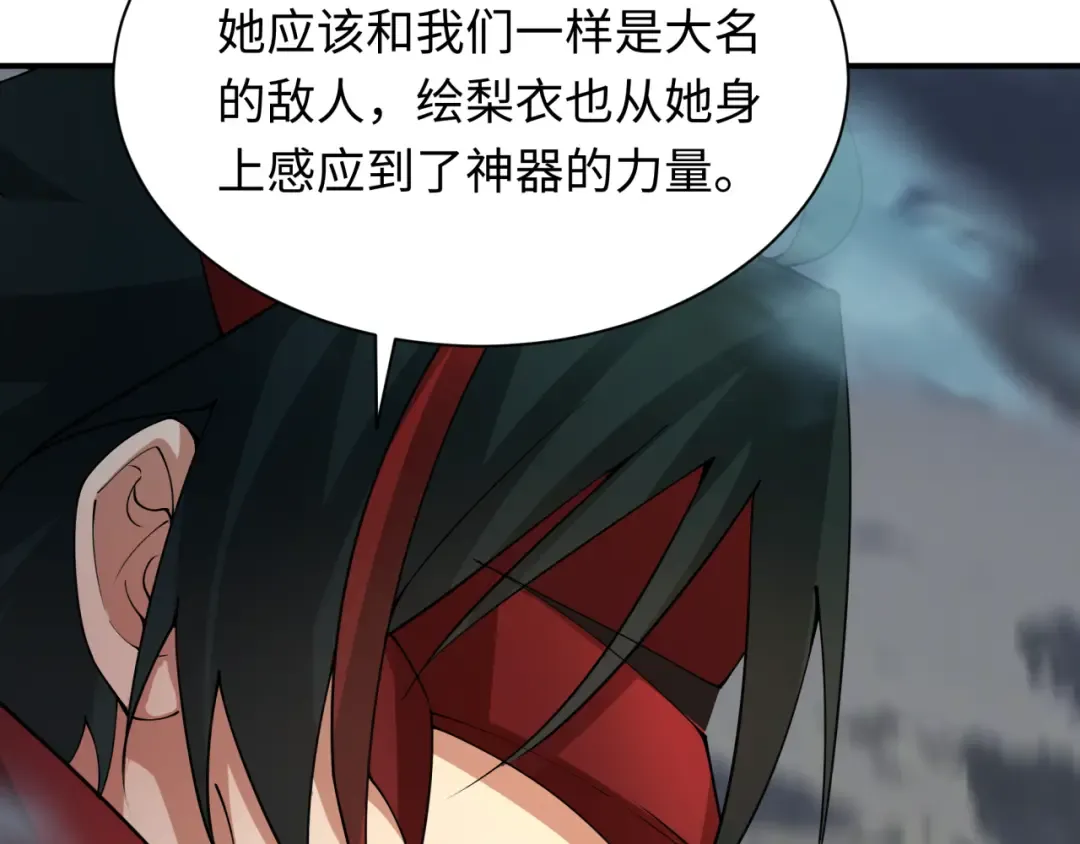 第415话 扶桑篇-误会解除！ 第23页