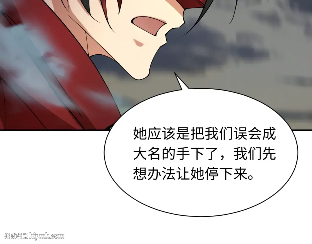 第415话 扶桑篇-误会解除！ 第24页