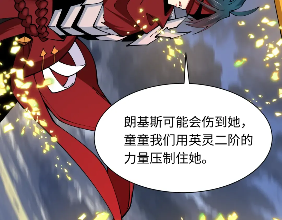 第415话 扶桑篇-误会解除！ 第28页