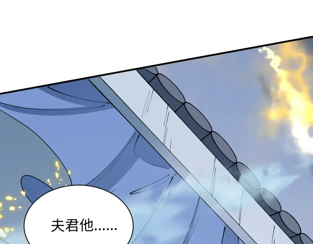 第415话 扶桑篇-误会解除！ 第41页