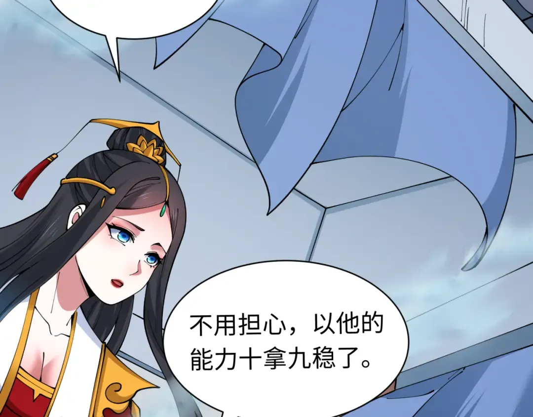 第415话 扶桑篇-误会解除！ 第42页