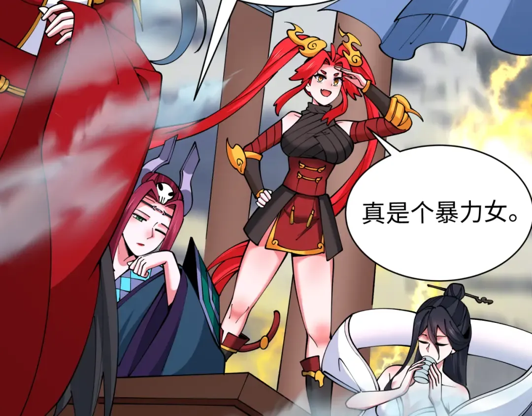 第415话 扶桑篇-误会解除！ 第43页