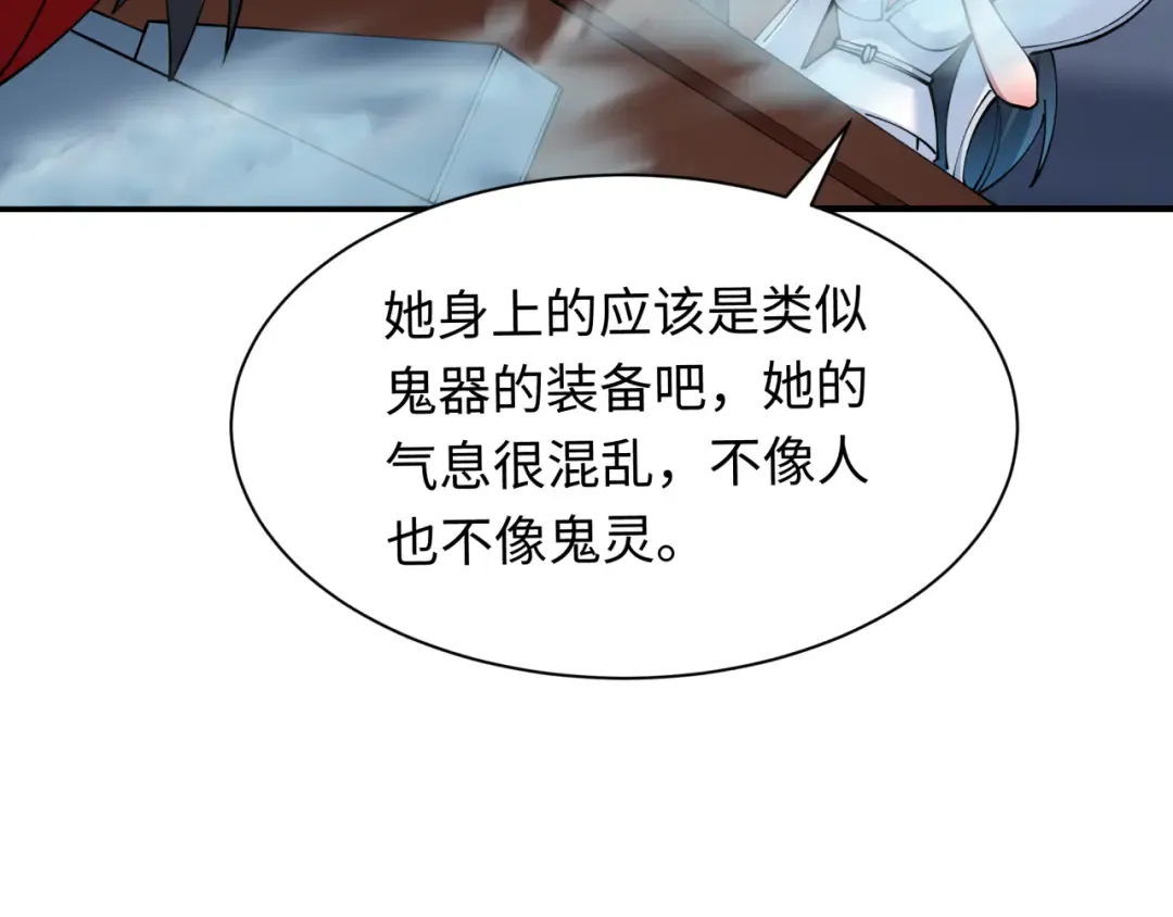 第415话 扶桑篇-误会解除！ 第44页
